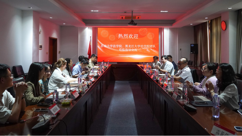 以交流促发展，推进团队建设：公司数字法学团队受邀...